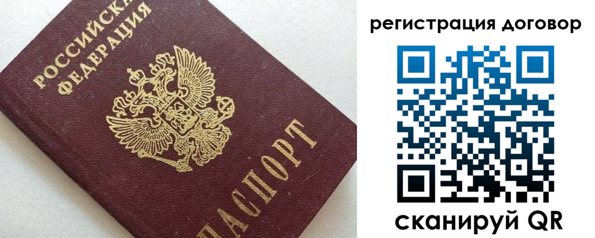 прописка в квартире в Якутске