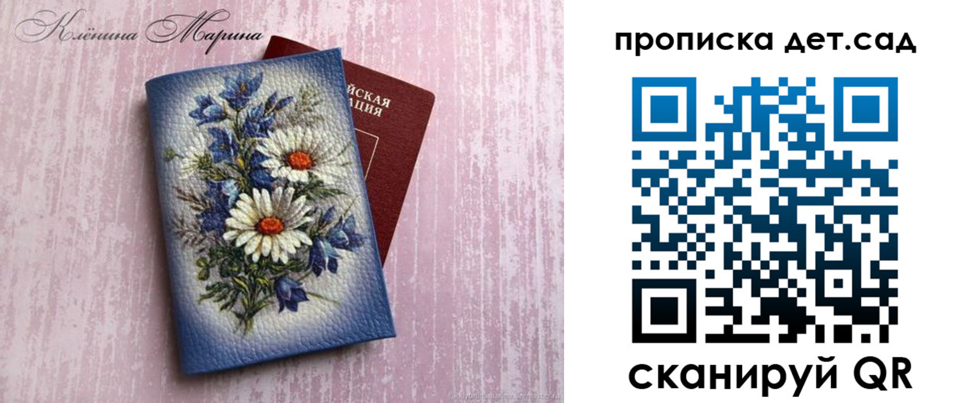 временная прописка в Якутске