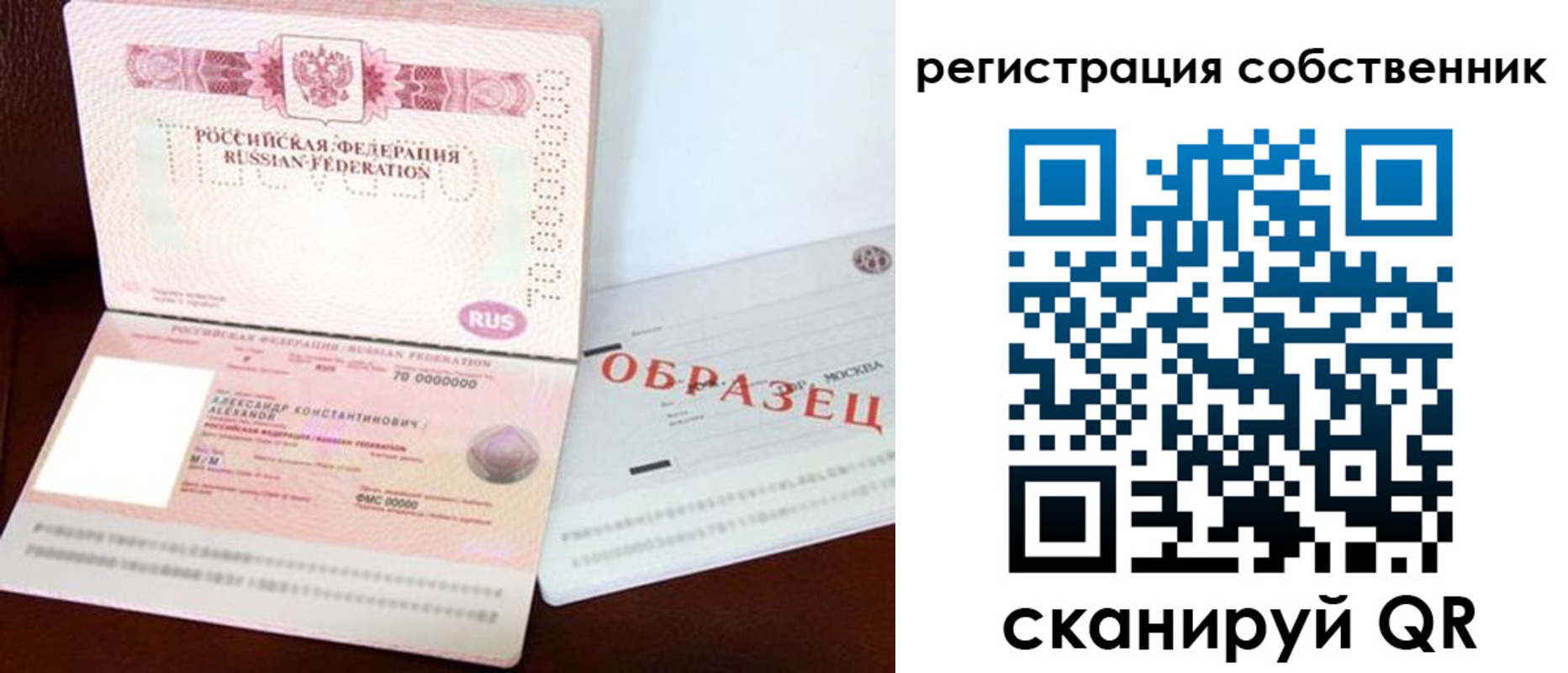 прописка для кредита в Якутске