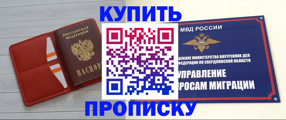 временная регистрация собственник в Якутске