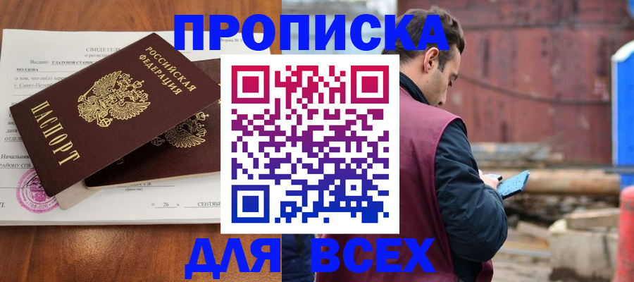 найти адрес прописки в Якутске